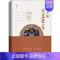 [正版]从心开始 谭木匠之路 周锡冰 成功励志创业商业思维书籍 经济学原理专业图书 新世界出版