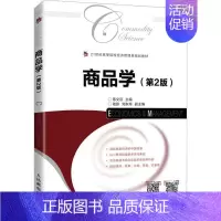 [正版]商品学陈文汉经济书图书籍人民邮电出版社9787115567338
