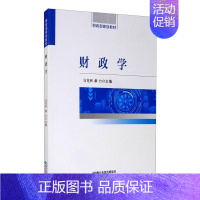 [正版]财政学 马克和,章力 编 高等成人教育经管、励志 书店图书籍 经济科学出版社