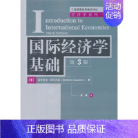 [正版]国际经济学基础(第3版)(美)萨尔瓦多著高峰译/清华大学出版社9787302316640(后几本品相不完美,介意