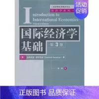[正版]国际经济学基础(第3版)(美)萨尔瓦多著高峰译/清华大学出版社9787302316640(后几本品相不完美,介意