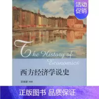 [正版]文轩西方经济学说史 无 书籍 书店 北京大学出版社