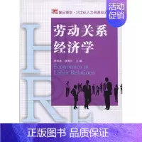 [正版]劳动关系经济学 复旦大学 图书 复旦大学出版社
