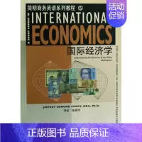 [正版]经济学(简明商务英语系列教程) 书籍 木垛图书