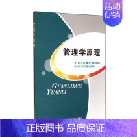 [正版]文轩管理学原理/陶群等 陶群//夏韧//胡勇兵 书籍 书店 首都经济贸易大学出版社