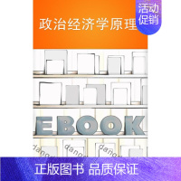 [正版]文轩政治经济学原理 侠名 著作 书籍 书店 中国财政经济出版社