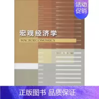 [正版]文轩宏观经济学 无 书籍 书店 浙江大学出版社