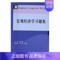 [正版]宏观经济学 胡文静 西南财经大学出版社 经济管理 书籍