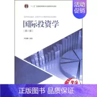 [正版]国际投资学(第二版2版)卢汉林编著 高等学校金融学 投资学专业 国际经济与贸易 工商管理 研究生高等教育出版社9