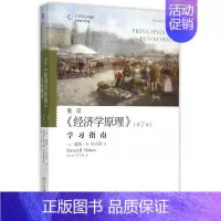 [正版]曼昆经济学原理(学习指南第7版) 书籍 木垛图书