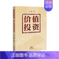 [正版]价值投资(散户持续盈利的砝码)石曦普通大众投资经济学经济书籍