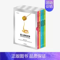 [正版]迷人的经济学:影响世界的五大经济学思维(套装全五册) 伯纳德曼德维尔 著 经济学家 出版社图书