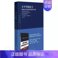 [正版] 不平等的民主(新镀金时代的政治经济学分析)/东方编译所译丛拉里·斯 上海出版社书籍
