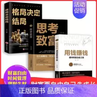 [正版]抖音同款 用钱赚钱思考致富品墨财富自由之路思维方法和道路书理财书籍个人理财基金学金融类聪明的投资者经济股票入门基