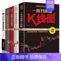 [正版]股票获利实战大全用钱赚钱全套5册金融炒股入门基础知识教程k线图聪明的投资者个人从零开始学技术分析基金理财投资类书