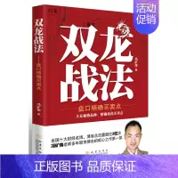 [正版]双龙战法 盘口买卖点 财经名博冯矿伟著 股票期货证券投资类书籍 实战价值指导书 金融图书 书籍