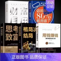 [正版]全5册用钱赚钱书籍个人理财通向财富自由之路书你的理财书财富创造力投资金融市场技术分析经济财经基础知识管理类书籍