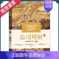 [正版]公司理财 原书1版习题集 斯蒂芬A罗斯著 财务管理公司理财书金融投资金融类公司理财案例书籍 公司理财习题集 机工
