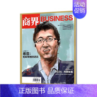 2024年4月★纸板加固发货 [正版]商界BUSINESS杂志商业评论财经期刊经济营销管理销售与市场商业财经期刊金融投资