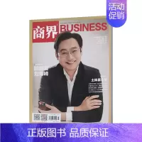 2024年3月★普通气泡袋包装 [正版]商界BUSINESS杂志商业评论财经期刊经济营销管理销售与市场商业财经期刊金融投