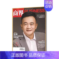 2024年1月★纸板加固发货 [正版]商界BUSINESS杂志商业评论财经期刊经济营销管理销售与市场商业财经期刊金融投资