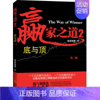 [正版]书金融投资股票炒股书籍顶部底部K线形态 K线底部趋势结构与反弹力道K线结构形态分时结构金融书籍