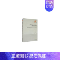 [正版]互联网经济下居民消费与金融投资行为研究