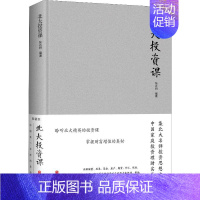 [正版] 北大投资课 货币金融学股票炒股入门基础知识 个人理财期货投资书籍