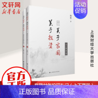 [正版]关于投资关于家国格隆廿年投研札记上下两册精装 格隆著 李开复徐小平等6位大咖联袂力荐 金融经济管理书籍 炒股书籍