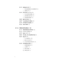 [正版] 指数基金投资进阶之道 有限公司 理性的投资者 著 金融