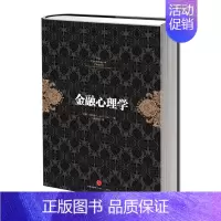 [正版]金融投资经典系列 金融心理学 挪威 拉斯特维德 著 心理学与读心术