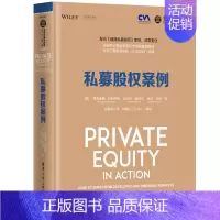 [正版]私募股权案例 精装 金融与投资佳作精选 克劳迪娅纪斯伯格 来自发达和新兴市场的案例研究可搭精通私募股权 清华大学