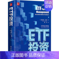 [正版]ETF投资 (美)斯科特·韦纳 著 侯宇 译 金融经管、励志 书店图书籍 中国人民大学出版社