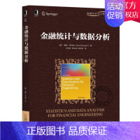 [正版] 金融统计与数据分析 数据科学与工程技术丛书计算机金融统计统计分析统计学R软件操作投资组合CAPM/copula