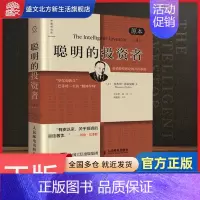 [正版]书店聪明的投资者 原本第4版 菲特导师格雷厄姆 经济金融学原理炒股股票入门基础知识期货投资理财书籍图书