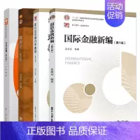 [正版]复旦大学431金融学综合专硕金融新编姜波克第六版+现代货币银行学教程胡庆康+投资学刘红忠第四版+公司金融朱叶
