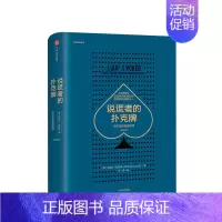 [正版]社 说谎者的扑克牌 迈克尔刘易斯 版 华尔街的投资游戏 透视华尔街商业文化的经典之作 投资理财金融经济读物书