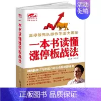 [正版]** 擒住大牛 一本书读懂涨停板战法 曹明成 *作 股票炒股金融书 投资理财一本书看透股市庄家短线跟庄实战技法