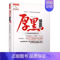 [正版] 厚黑操盘学/空空道人讲座CD 著 炒股书股票书炒股赚钱股市操盘学股票看盘细节知识形态学金融投资/股票作手控盘手