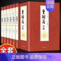 [正版]精装曾国藩全集书籍人物传记家书家训语录全书白话文自传冰鉴伟人日记家规大传中华书局名人传记类书籍书排行榜
