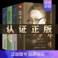 [正版]全套4册 林薇因传+陆小曼+张爱玲+杨绛先生名人传记经典作品小说全集民国三大才女文学类书籍适合女性看的书籍