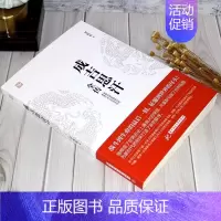 [正版]成吉思汗全传 一生杀伐谋断的智慧与意志 人物传记皇帝王全传 中国历史古代人物帝王传记类书籍名人 历史传记书