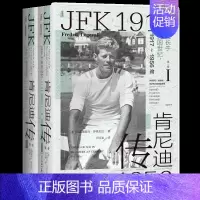 [正版] 肯尼迪传(第一卷)成长于美国世纪:1917-1956年 全二册 [美]弗雷德里克·罗格瓦尔 著 甲骨文 肯尼迪