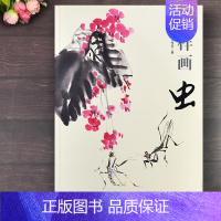 怎样画虫 [正版] 怎样画虫 国画基础入门画法草虫鳞介 王传贺著 中国书店 名人画作提画参考