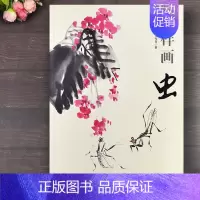 怎样画虫 [正版] 怎样画虫 国画基础入门画法草虫鳞介 王传贺著 中国书店 名人画作提画参考