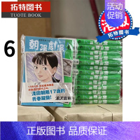 [正版] 朝阳剧场6 浦沢直树 文化传信 漫画书 港版 香港原版 进口原版书 拓特原版 港版漫画