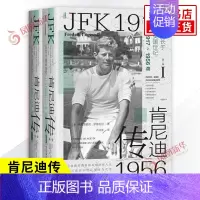 [正版]肯尼迪传 第一卷 成长于美国世纪 1917~1956年 全二册 美 弗雷德里克 罗格瓦尔 著 人物传记 社会科学