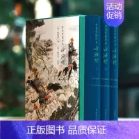 [正版]金圣叹批评本水浒传(精装全三册)
