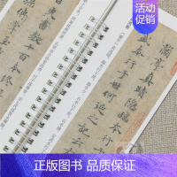 [正版]全文 赵孟頫小楷禊帖源流卷闲雅公家传 近距离临摹字帖练习卡册卡页 原碑原帖临摹毛笔字帖字卡繁体旁注