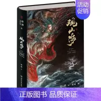 [正版]观山海 百鬼画师杉泽 全新作品 山海经手绘图鉴集 精装典藏 洛煌笈作者新书黑白画意 中国百鬼古风手绘插画册集书籍
